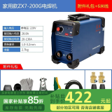 东成电焊机 220V家用小型工业级焊机 全铜交流烧焊机 家用款200G(Ⅱ)【礼包+6米线】