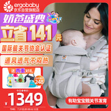 ergobaby美国二狗背带婴儿背带omni360全阶段系列柔软透气款4种背法抱婴带