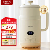BRUNO豆浆机破壁机家用2-5人全自动免手洗多功能米糊轻音榨汁机养生壶辅食早餐316L钢1L白国家补贴
