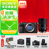 索尼（SONY）Alpha 7C II 新一代全画幅双影像小“7“A7CM2 微单数码相机 A7C2/ ILCE-7CM2 黑色单机+腾 龙 28-200（一镜走天下） 官方标配