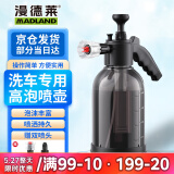 漫德莱2L洗车喷壶（带2喷头）泡沫喷壶浇花高压喷壶pa壶泡沫器喷水壶