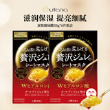 佑天兰（Utena）日本补水保湿提亮贴片式果冻面膜双效玻尿酸33g*6片女生生日礼物