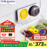 东菱（Donlim）果蔬清洗机 家用果蔬食材净化器 除菌去农残 无线双头升级款DL-1271