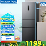 美菱（MeiLing）【离子净】272升三门小冰箱超薄嵌入一级能效变频小型家用大冷冻风冷无霜宿舍租房不串味迷你冰箱 BCD-272WP3CX-灰