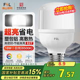FSL佛山照明灯泡LED节能灯 大功率室内照明16WE27柱形 白光6500K