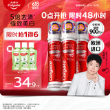 高露洁（Colgate）【孙颖莎同款】欧洲进口耀白去渍直立按压泵式美白牙膏100ml*3