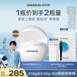 优时颜（UNISKIN）[王楚钦同款]第3代微笑眼霜18g真空版淡纹紧致抗皱提亮情人节礼物