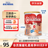 雀巢（Nestle）三花三效 港版低GI低升糖中老年营养奶粉750g/罐