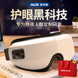 奥克斯（AUX）眼部按摩仪护眼仪穴位热敷眼罩眼睛疲劳舒缓按摩器儿童学生成人护眼神器男女朋友生日节日礼物实用 【送礼精装版】三层气囊按摩+定时+5大模式+蓝牙 母亲节父亲节儿童节礼物送给教师长辈的高档礼