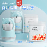 sister care婴儿棉签新生儿宝宝耳鼻清洁棉签圆头耳勺螺旋头800支