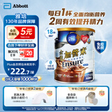 雅培（Abbott）金装加营素 全营养配方粉中老年营养蛋白粉 巧克力味 港版 900g