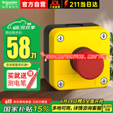施耐德电气按钮附件XB2 按钮附件 XALJ01C 急停按钮盒