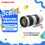 佳能（Canon）EF 70-200mm f/2.8L IS III USM 单反镜头 大三元 变焦