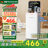 穆索尼茶吧机家用高端客厅用2025年新款智能语音饮水机冷热两用底部上水办公室茶水机一体柜 02.A栀子白. 温热型