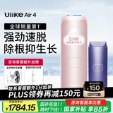 Ulike Air4【2025全新升级】蓝宝石冰点脱毛仪女士刮毛刀剃毛器私处美容仪男士送礼生日礼物送女友 【京东快递】Air4星黛粉+电动刮刀
