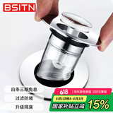 BSITN洗手盆漏水塞子洗脸盆面盆弹跳下水器芯防堵神器过滤网塞子B2311