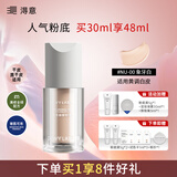 淂意超贴瓶粉底液NU-00象牙白30ml 干皮滋润持妆遮瑕不脱妆
