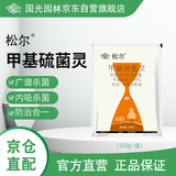 国光松尔50%甲基硫菌灵苹果果树苗木干腐腐烂流胶病轮纹病杀菌剂200克