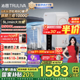 沁园（TRULIVA）净水器机家用小白鲸1000Gpro 6年RO过滤净水器 厨下式直饮机净饮一体机 3L/分UR-S51098国家补贴