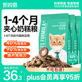 凯锐思幼猫粮奶糕1-4月离乳期孕期冻干鲜肉全价幼猫粮3kg