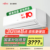 富士通空调诺可力T系列 1.5匹2级能效15-21㎡适用 日系高性能挂机国家补贴 ASQG12KTCA (KFR-35GW/Bpkta)