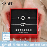 卡蒂罗（KADER）莫比乌斯情侣手链银饰礼物礼物送女朋友 摩斯密码情侣手链一对