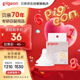 贝亲（Pigeon）自然实感第3代启衔奶嘴 宽口径奶嘴 LL号-1只装 BA133 9个月以上
