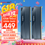 金百达（KINGBANK）32GB(16G×2)套装 DDR4 3600 台式机内存条 海力士颗粒 星刃黑 C16 适配黑神话悟空
