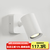 玛兰名灯（MERLONG）壁灯床头卧室阳台酒店工程创意简约现代阅读旋转墙壁射灯壁灯 白色遥控款（6瓦-米家直连）