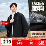 鸿星尔克防泼水运动外套春季风衣男夹克连帽户外运动健身休闲上衣加厚防风