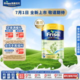 美素佳儿（Friso）港版金装HMO 较大婴儿配方奶粉 2段（6-12个月）900g/罐