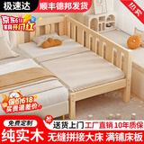 皓冰儿童拼接床婴儿床实木加宽男孩女孩延边带护栏小孩单人床 加厚 两面护栏 单床 150*60*40实木床（可定尺寸）
