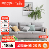 源氏木语布艺沙发简约现代客厅实木沙发小户型转角布沙发【雾灰小三人位】