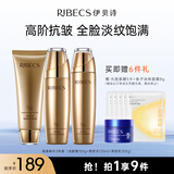 伊贝诗海藻蜗牛原液护肤品套装礼物淡纹抗皱补水紧致保湿洁面水乳3件套