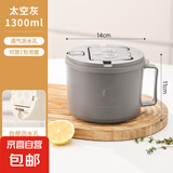 泡面碗宿舍学生带盖可沥水泡面神器不锈钢食堂打饭饭碗保温大容量 【灰色】 1300ml