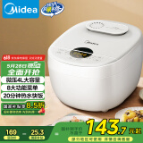 美的（Midea）智能电饭煲电饭锅3-4人家用4L预约匠铜聚能釜内胆快速饭微压蒸煮米饭锅FB40E108