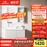 九牧（JOMOO）浴室柜陶瓷一体盆卫生间洗脸盆柜组合洗手盆卫浴洗漱台A2741 智能款 感应灯|强收纳 淡藕90cm 【无龙头】