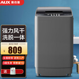 奥克斯（AUX）波轮洗衣机 全自动 家用小型宿舍租房带甩干一键洗脱洗衣机智能风干大容量 175 强劲电机+8大程序（4-8人）智能风干 波轮