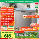 容声（Ronshen）200升减霜冰柜家用一级能效冷藏冷冻囤货顶开门冷柜母婴母乳存放小冰箱BD/BC-200ZMSA