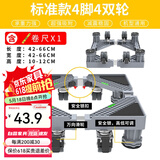蜗家 洗衣机底座通用增高防潮移动架冰箱置物架加高空调冰箱底座托架 标准款4脚4双轮