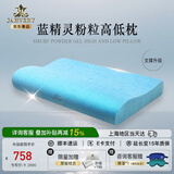 嘉唯（JAHVERY）枕头记忆棉枕颈椎枕高低悬浮护颈枕颈椎病成人睡觉专用睡眠矫正枕 蓝精灵粉粒凝胶柔酥高低枕 II系（60*40*9/7cm）