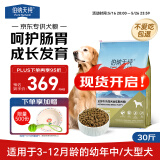 伯纳天纯专供款 中/大型犬全价幼犬宠物主粮羊肉蔓越莓味萨摩耶15kg/30斤