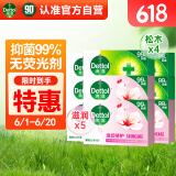 香皂105g*9 滋润*5+松木*4 男士香皂抑菌肥皂 洗澡洗手沐浴