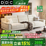 ddc意式可拆洗棉麻布艺沙发客厅简约小户型直排四人位雪尼尔布沙发 直排2.8M 升级版-EV重型松木框架+优质棉麻布