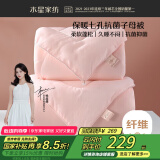 水星家纺被子冬季被子母被芯二合一纤维被褥约8.2斤200*230cm粉