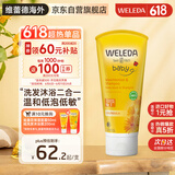 维蕾德（WELEDA）婴儿童洗发水沐浴露二合一200ml金盏花洗发水宝宝沐浴乳3-6-12岁