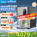 美的（Midea）冰块净水器冰魔方MAX家用台式净水机制冰机净饮机即热式直饮机净饮一体机免安装JLB3799T-RO