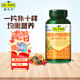 澳天力牌多维钙香嚼片补钙含VC维B维E多种维生素100片