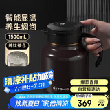 特美刻（TOMIC）老师毕业礼物焖茶壶防粘内胆闷泡大容量保温壶茶水分离泡茶壶水壶