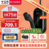 公牛新能源汽车便携充电枪随车充16A/3.5KW适配于小米su7汽车特斯拉比亚迪等 风尚款10M